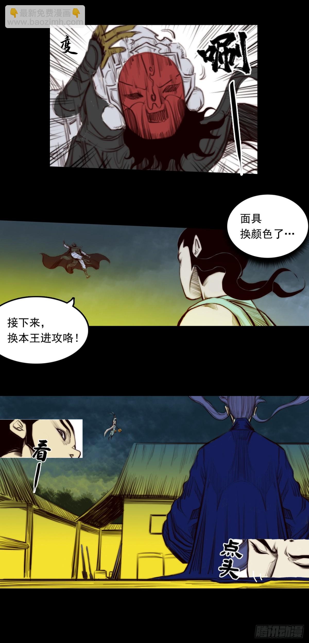第一章 - 聚形散气-第7话