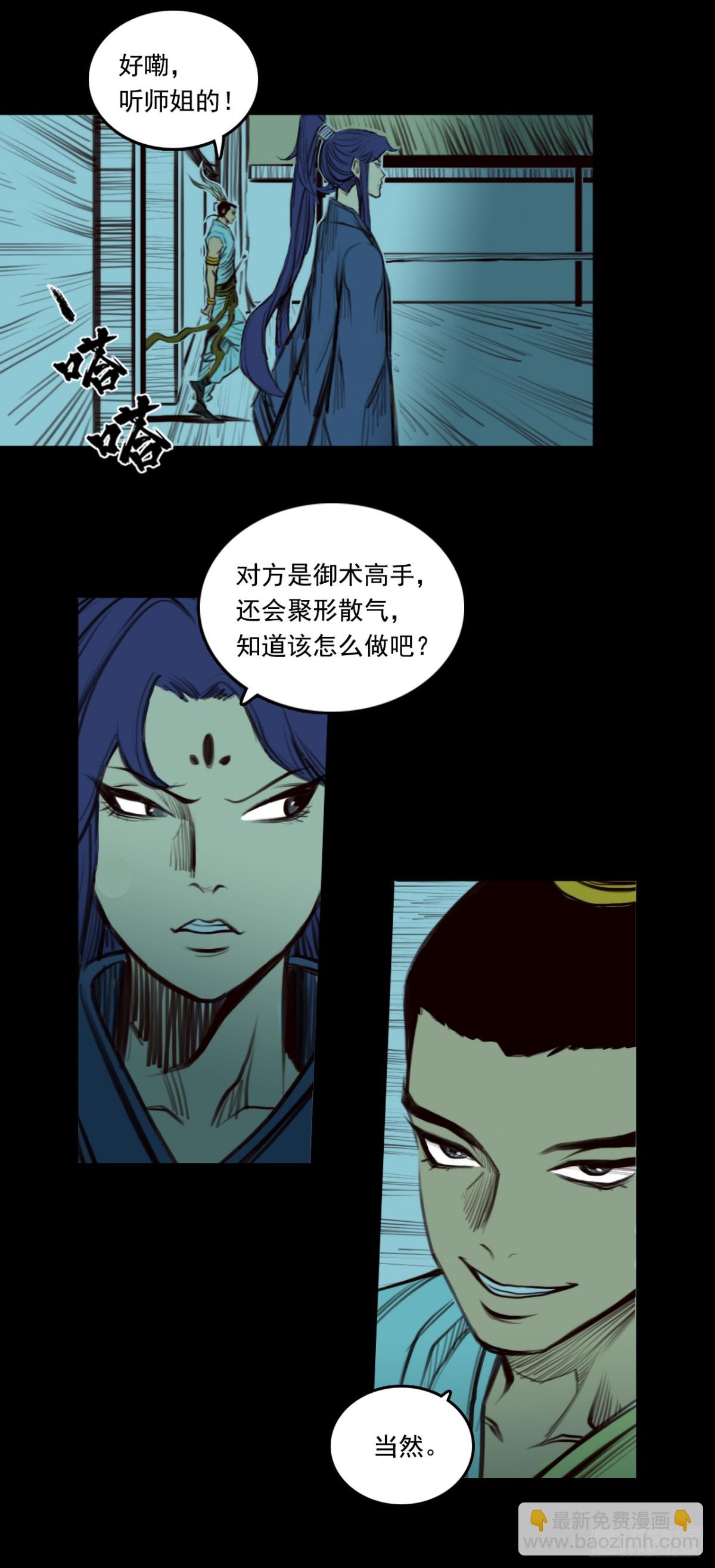 第一章 - 聚形散气-第7话