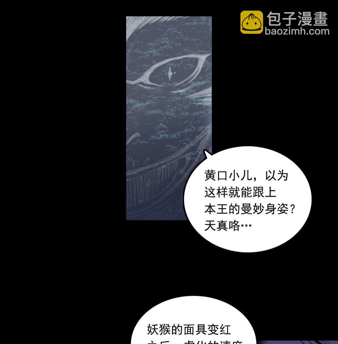 第一章 - 白练流星-第9话