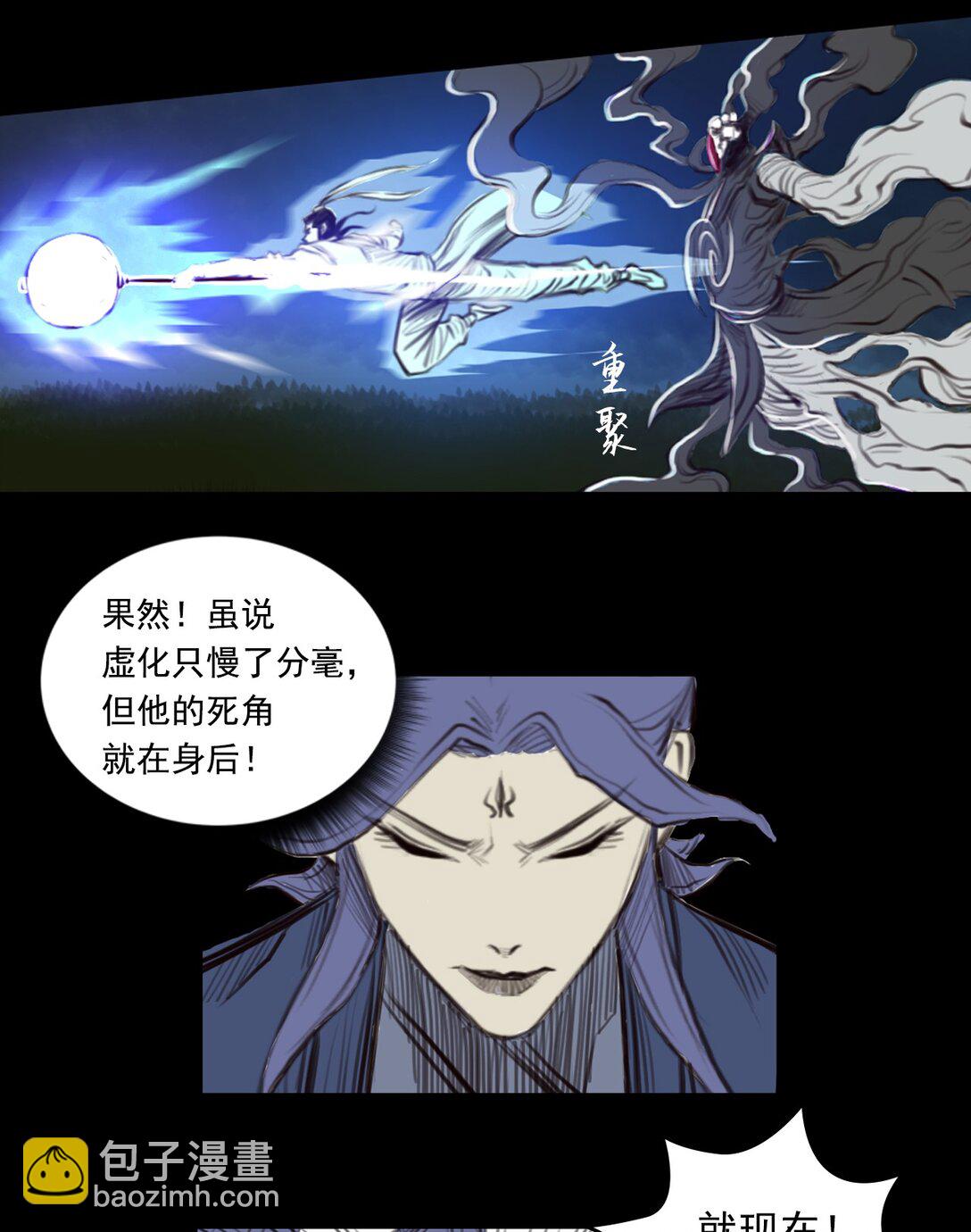 第一章 - 白练流星-第9话