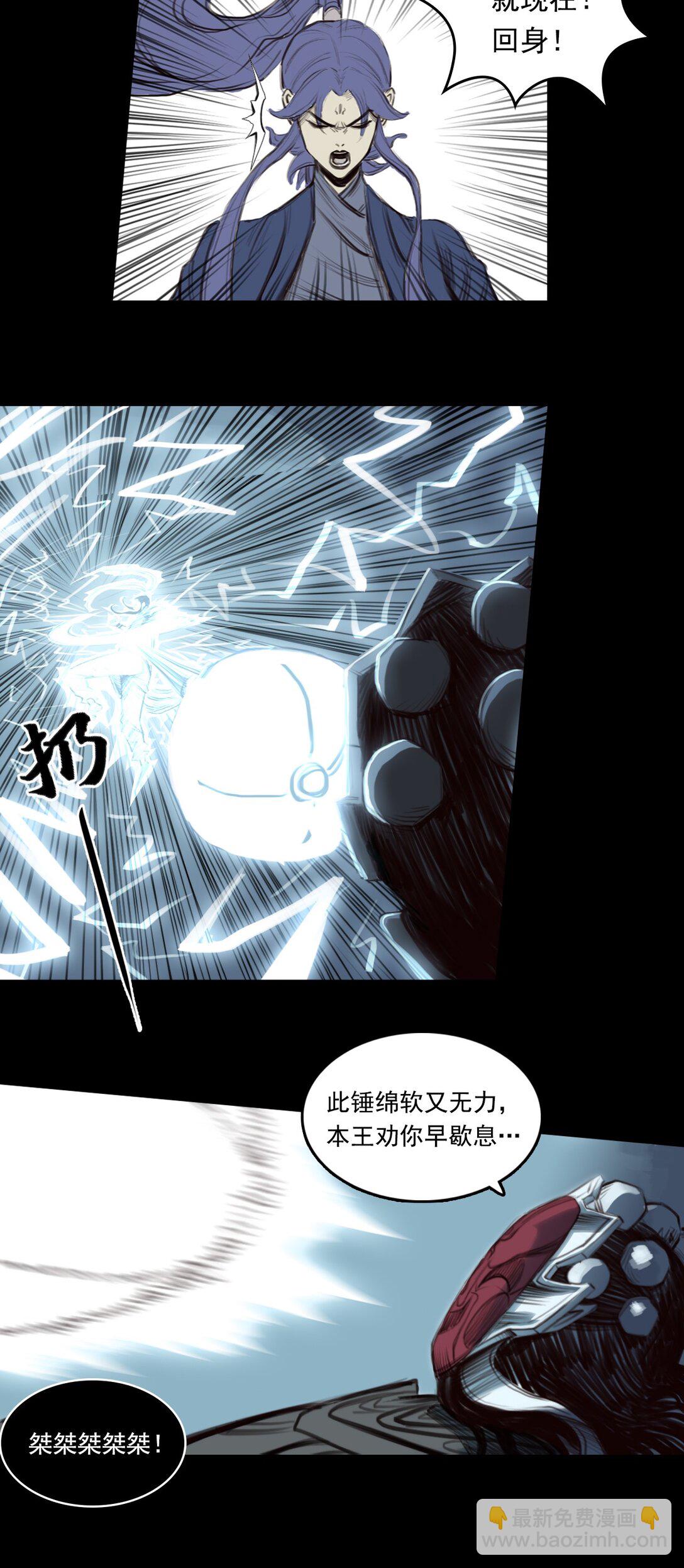 第一章 - 白练流星-第9话