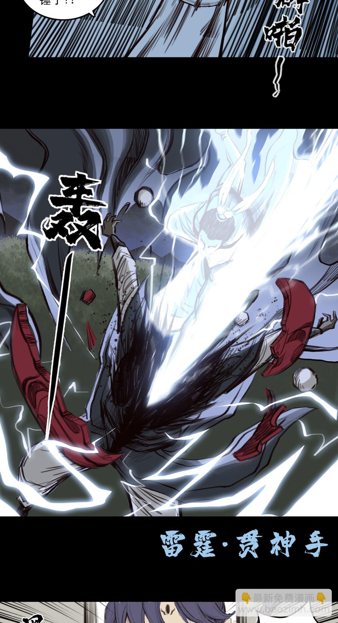 第一章 - 白练流星-第9话