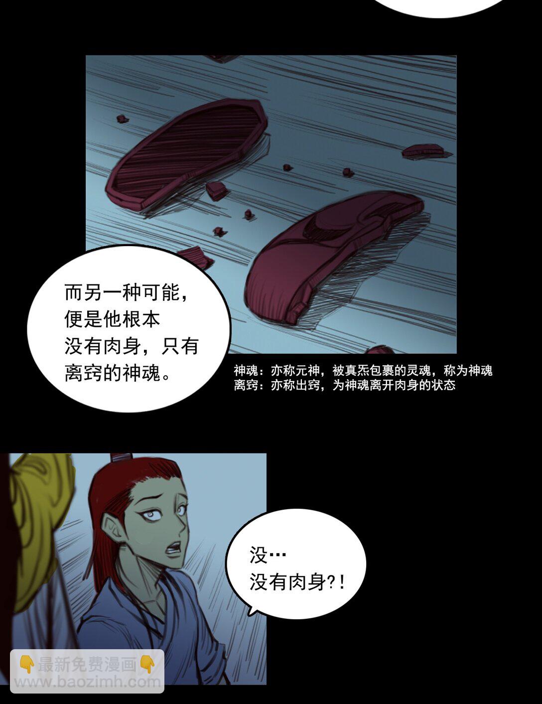 第一章 - 白练流星-第9话