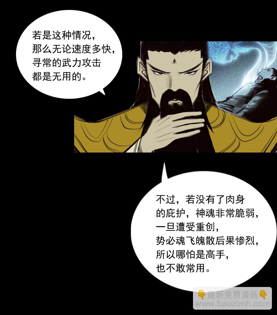 第一章 - 白练流星-第9话