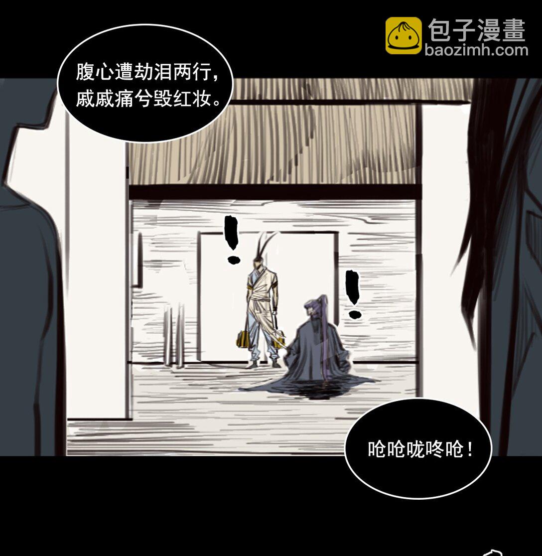 第一章 - 白练流星-第9话