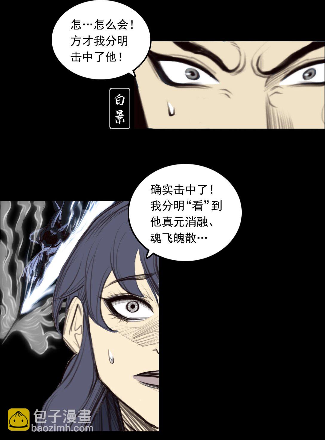 第一章 - 白练流星-第9话