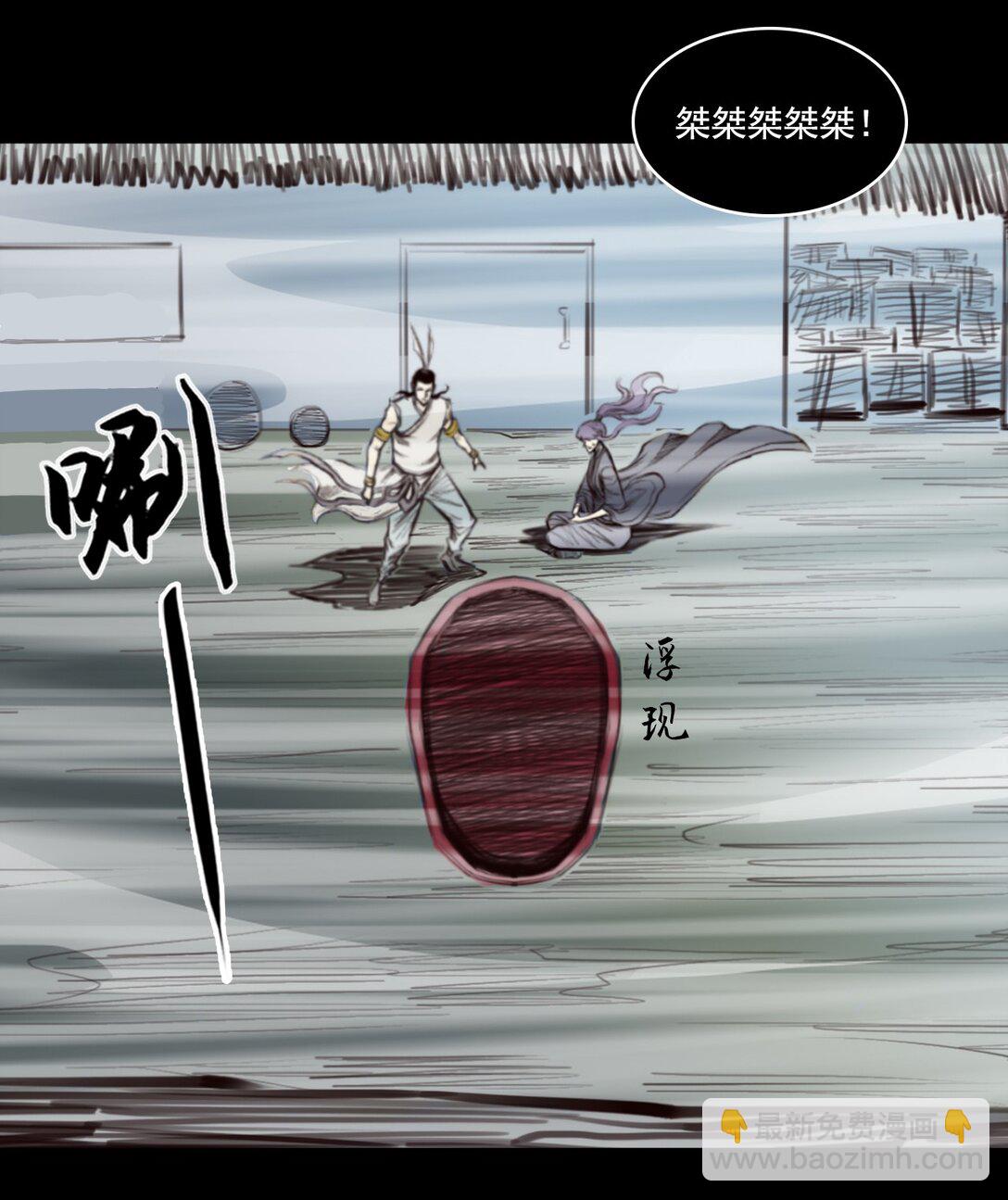 第一章 - 白练流星-第9话