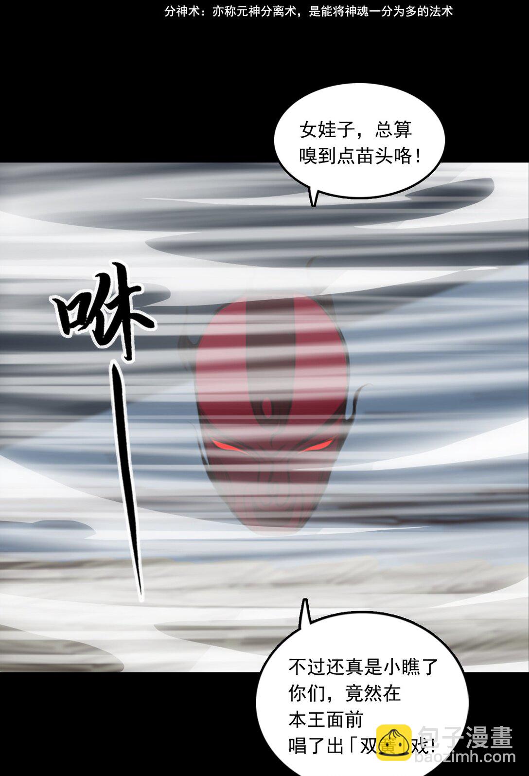 第一章 - 白练流星-第9话
