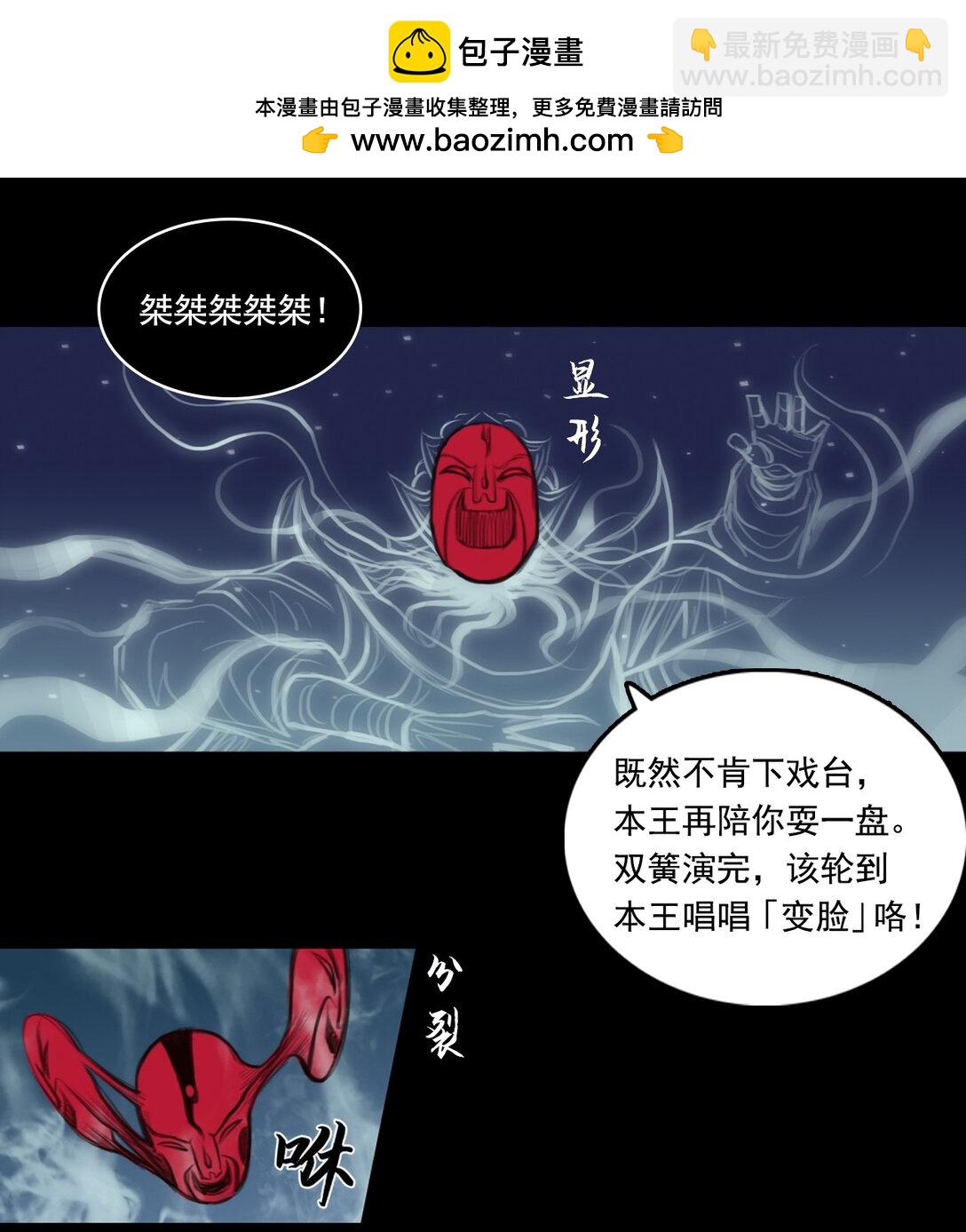 第一章 - 白练流星-第9话