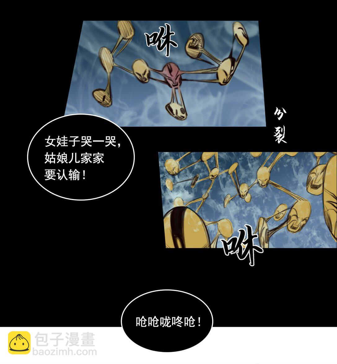 第一章 - 白练流星-第9话
