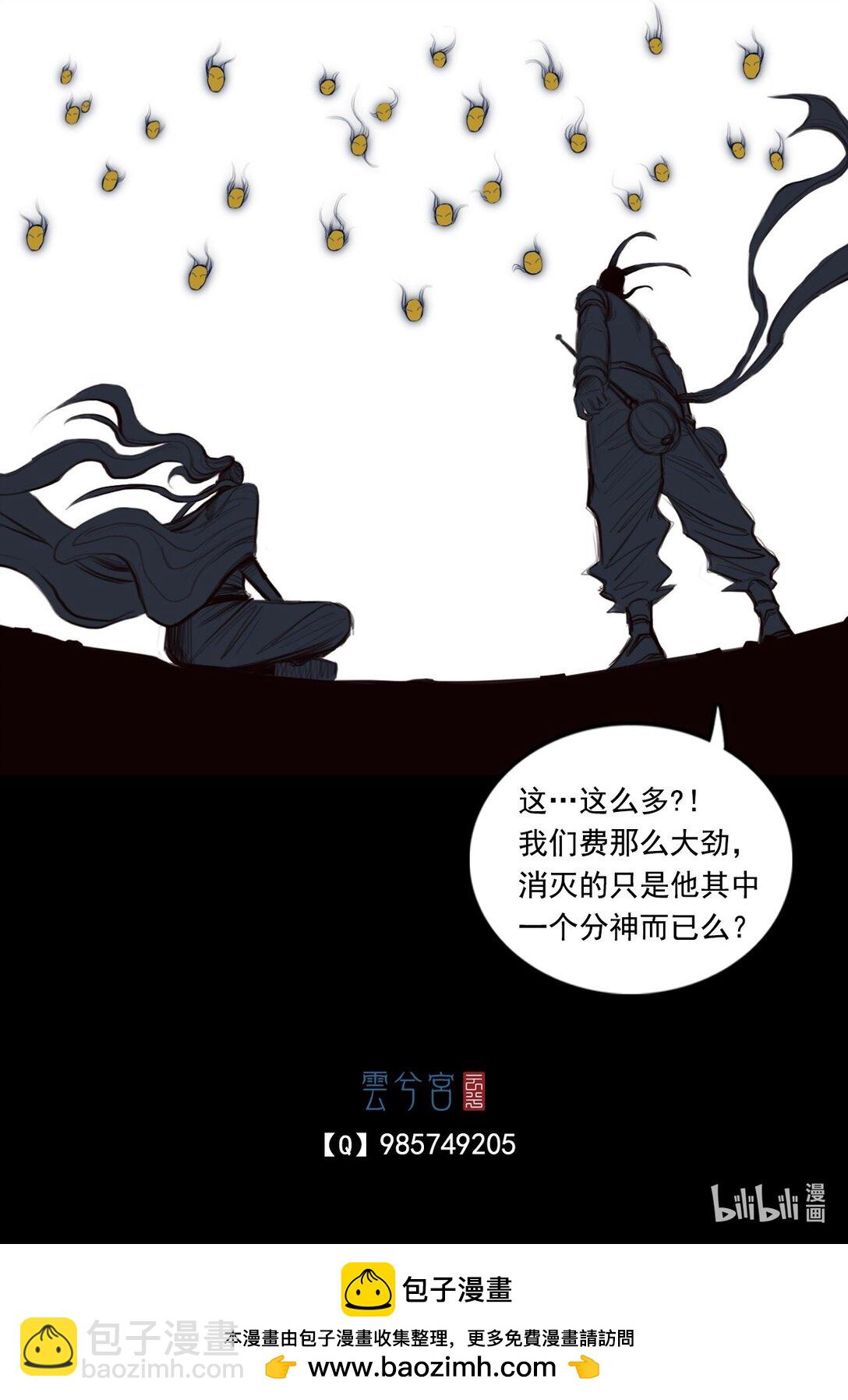 第一章 - 白练流星-第9话