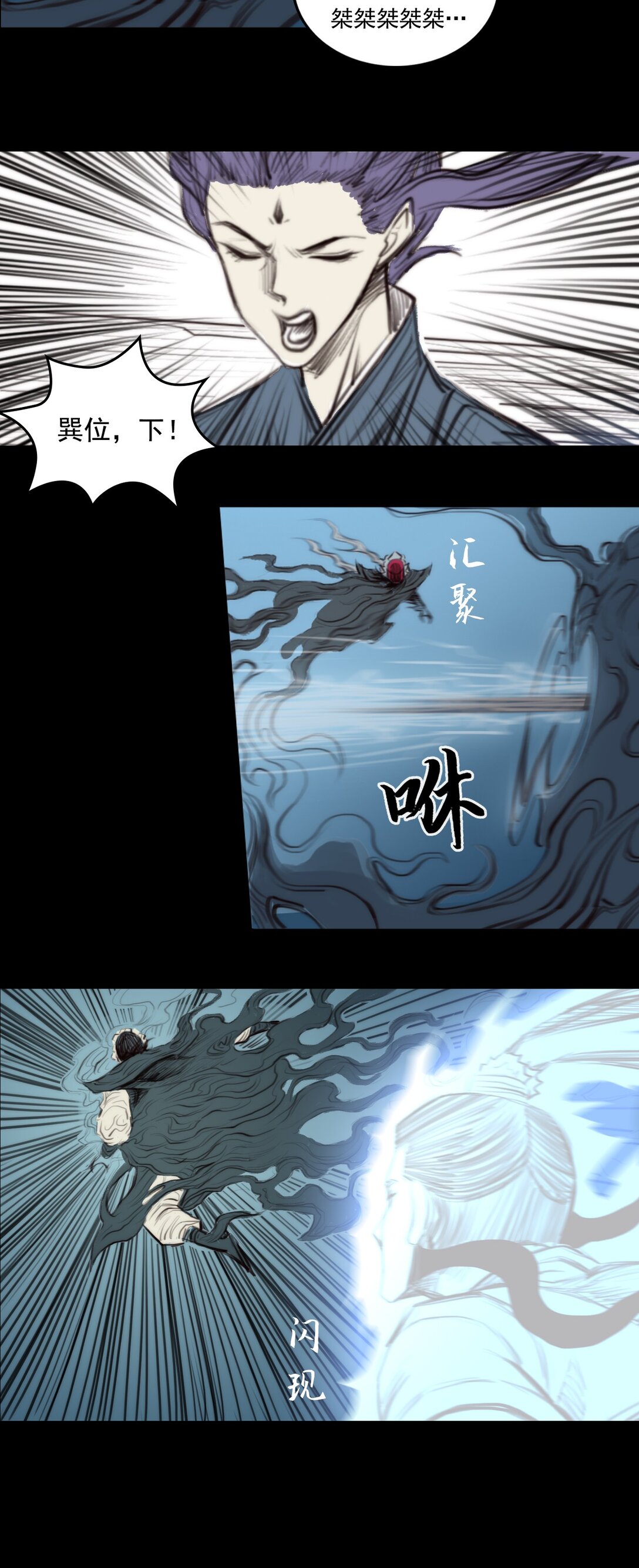 第一章 - 白练流星-第9话