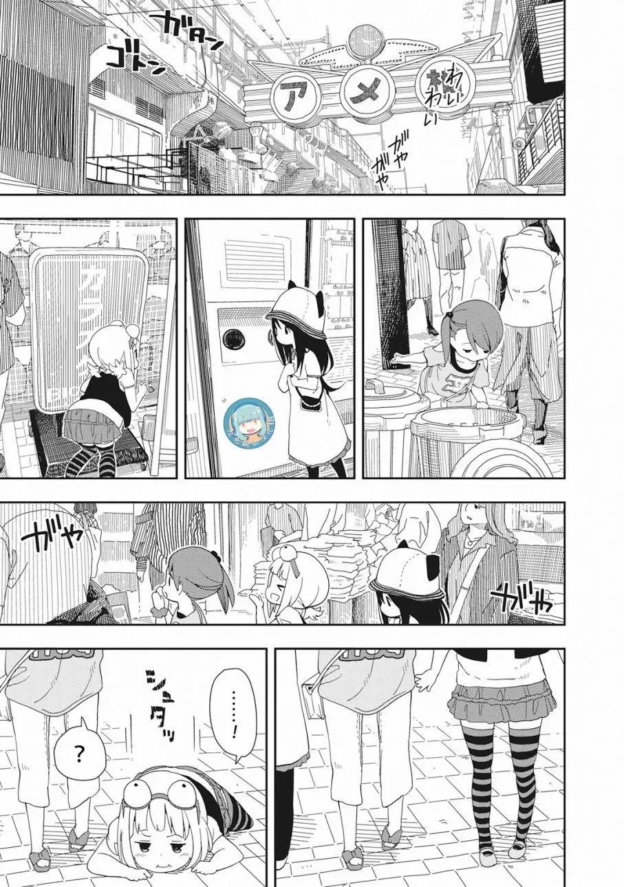 🍱三颗星彩色冒险 第01回 第10页