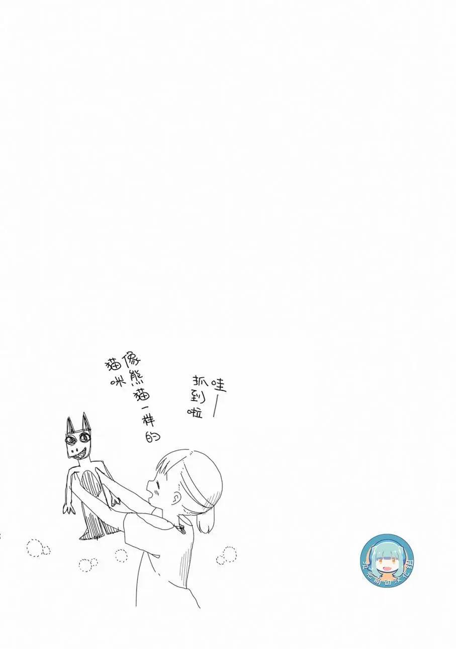 🍱三颗星彩色冒险 第01回 第16页