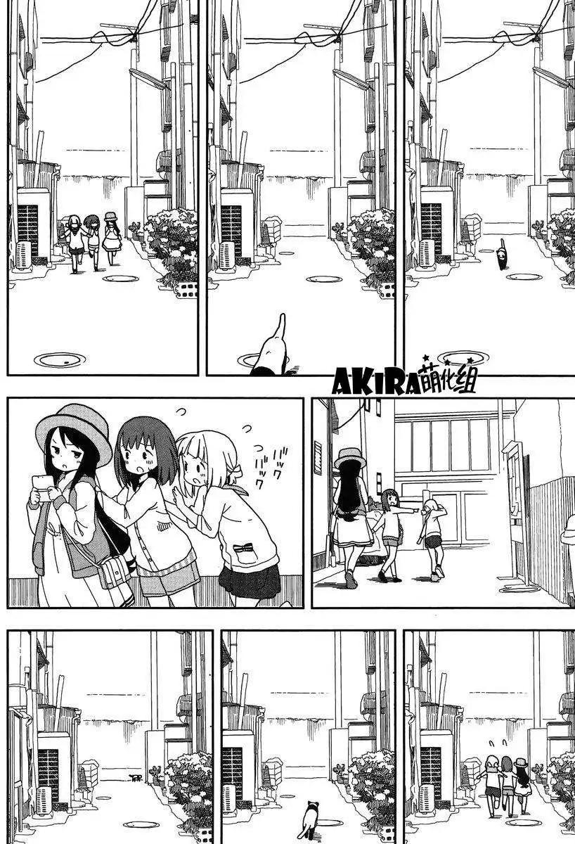 🍱三颗星彩色冒险 第11回 第10页