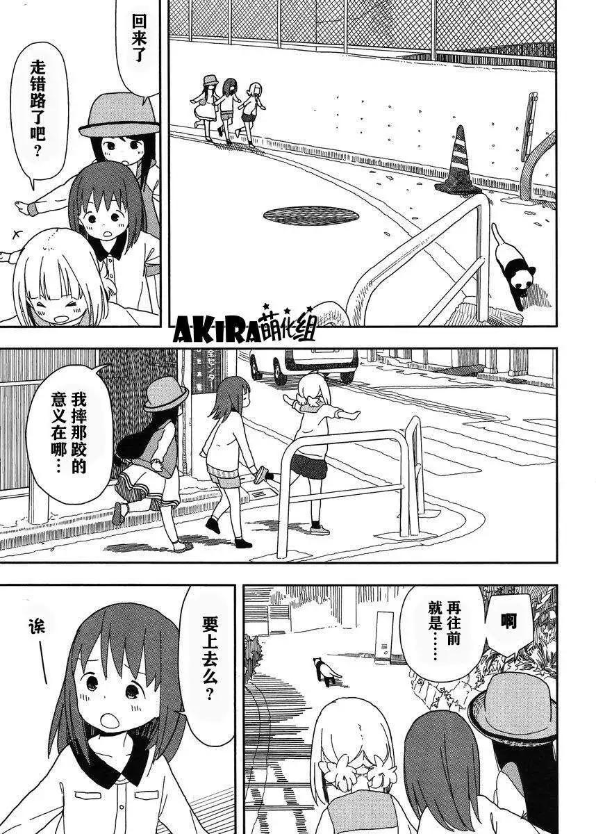 🍱三颗星彩色冒险 第11回 第11页