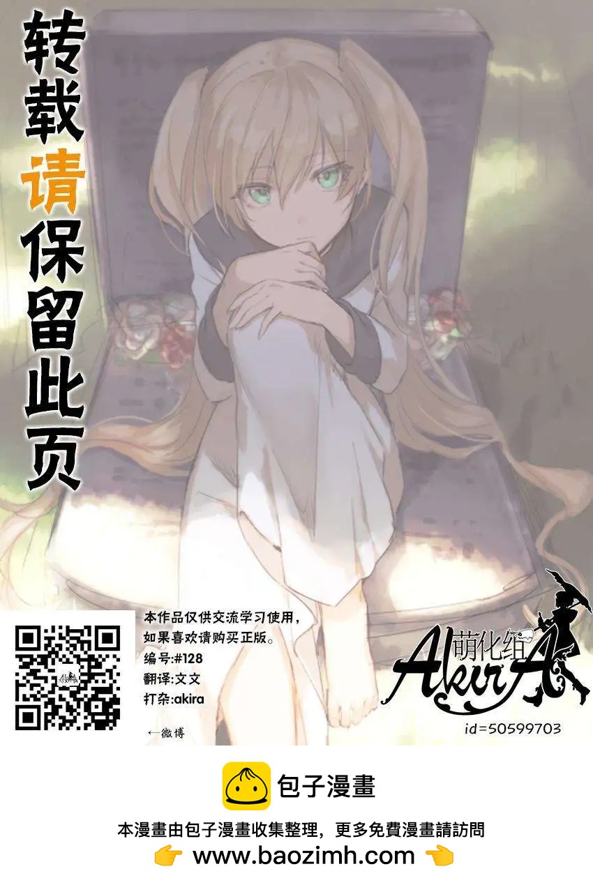 🍱三颗星彩色冒险 第11回 第14页