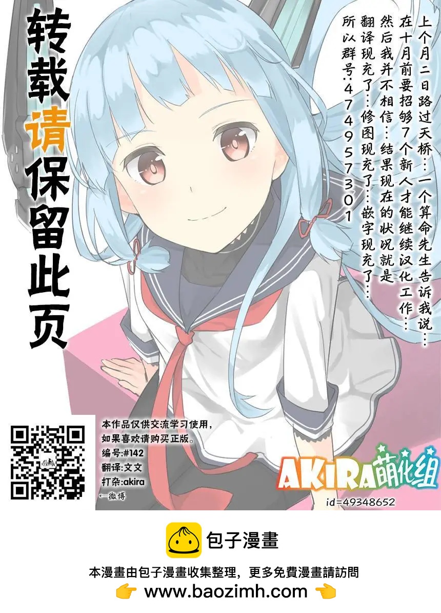 🍱三颗星彩色冒险 第13回 第18页