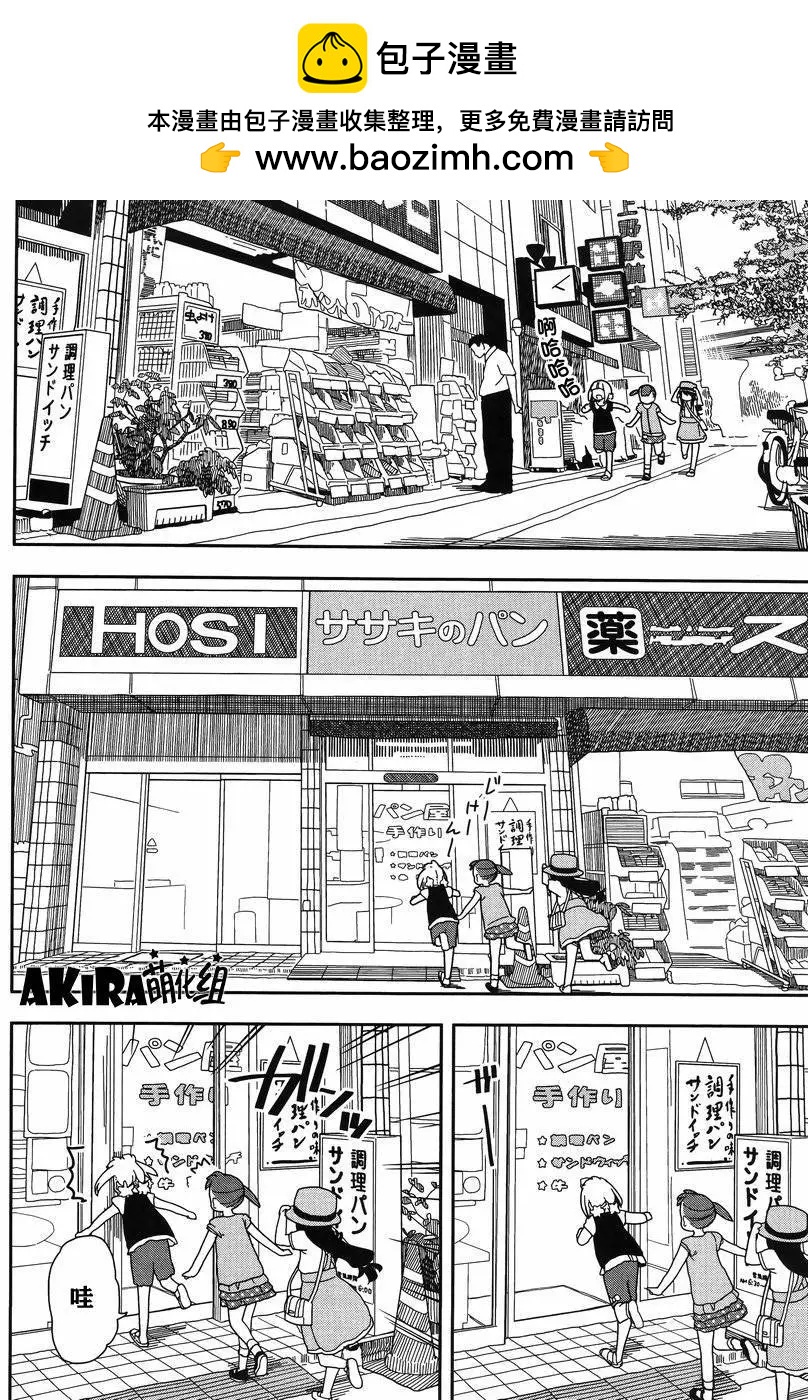 🍱三颗星彩色冒险 第13回 第2页