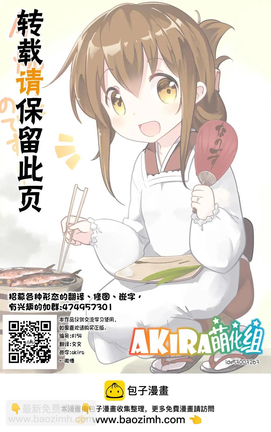 🍱三颗星彩色冒险 第15回 第14页