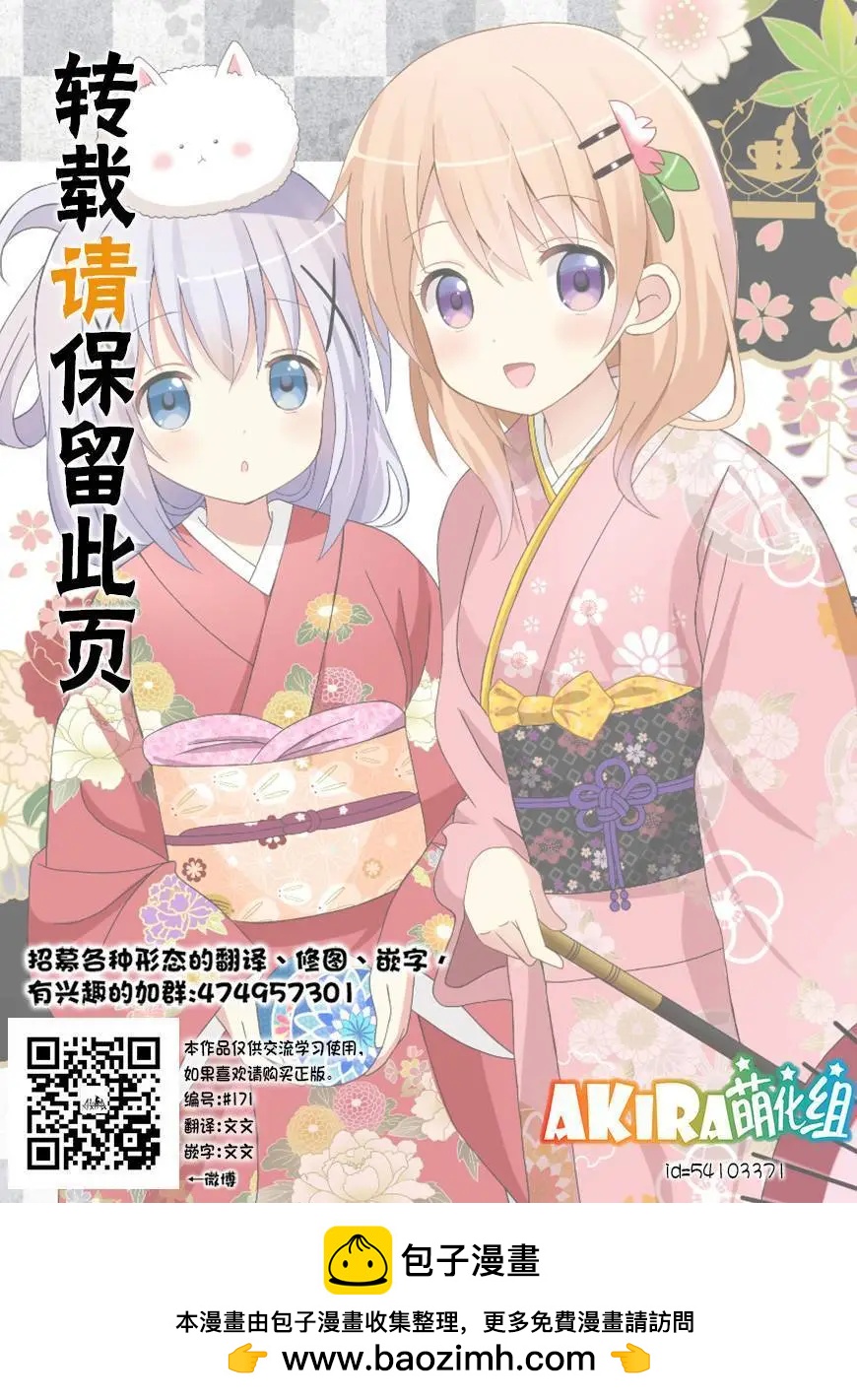 🍱三颗星彩色冒险 第17回 第16页
