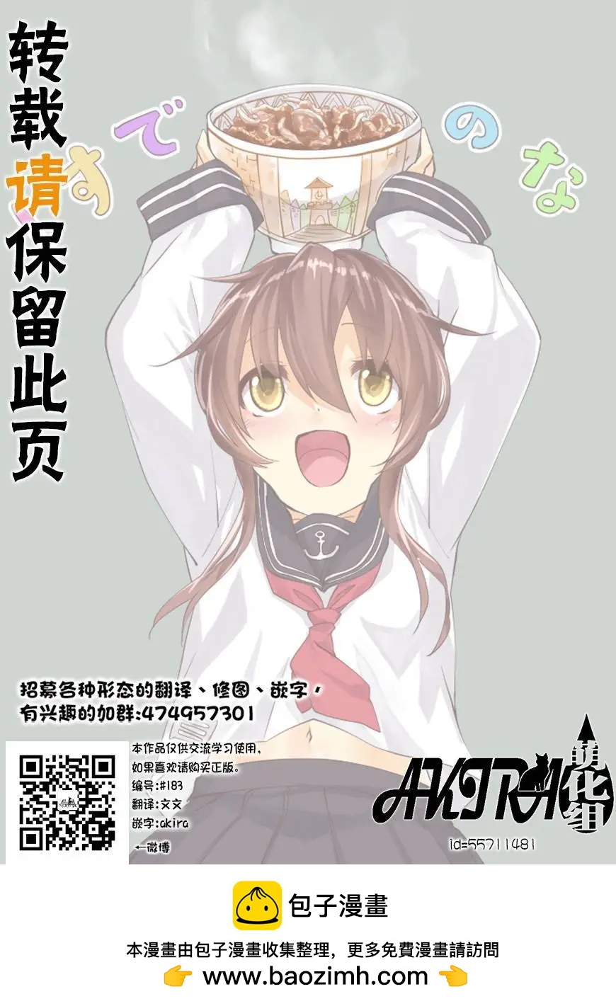 🍱三颗星彩色冒险 第19回 第12页