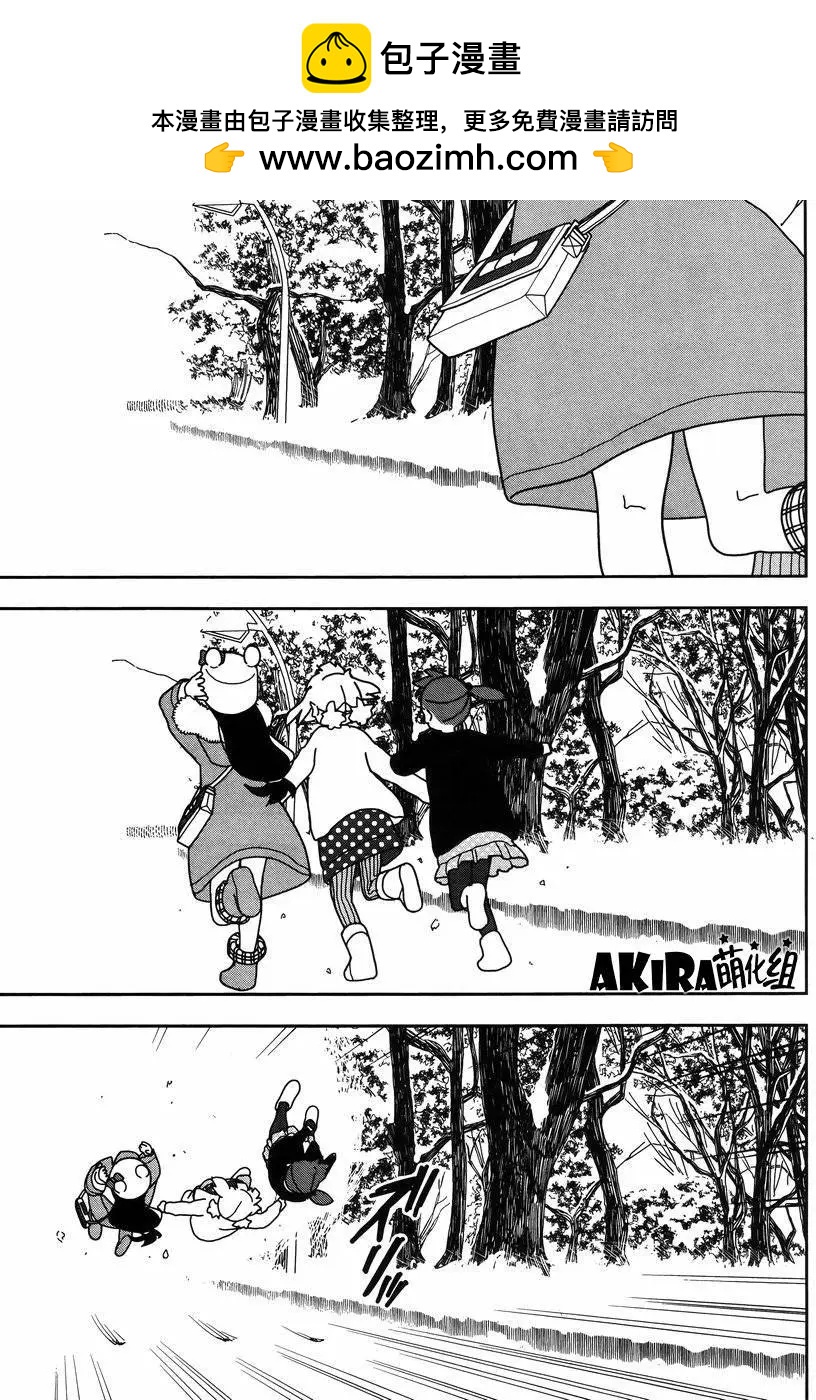 🍱三颗星彩色冒险 第19回 第7页