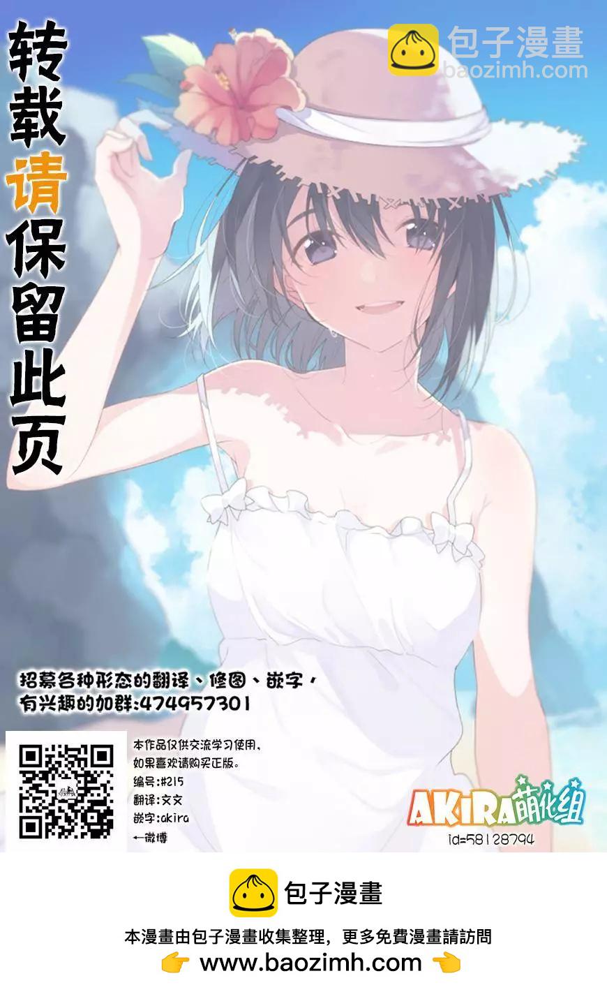 🍱三颗星彩色冒险 第23回 第16页
