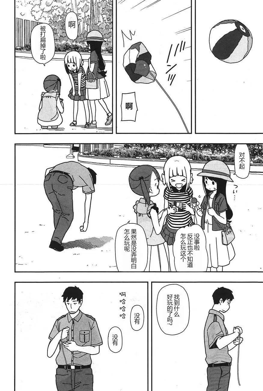 🍱三颗星彩色冒险 第24回 第12页
