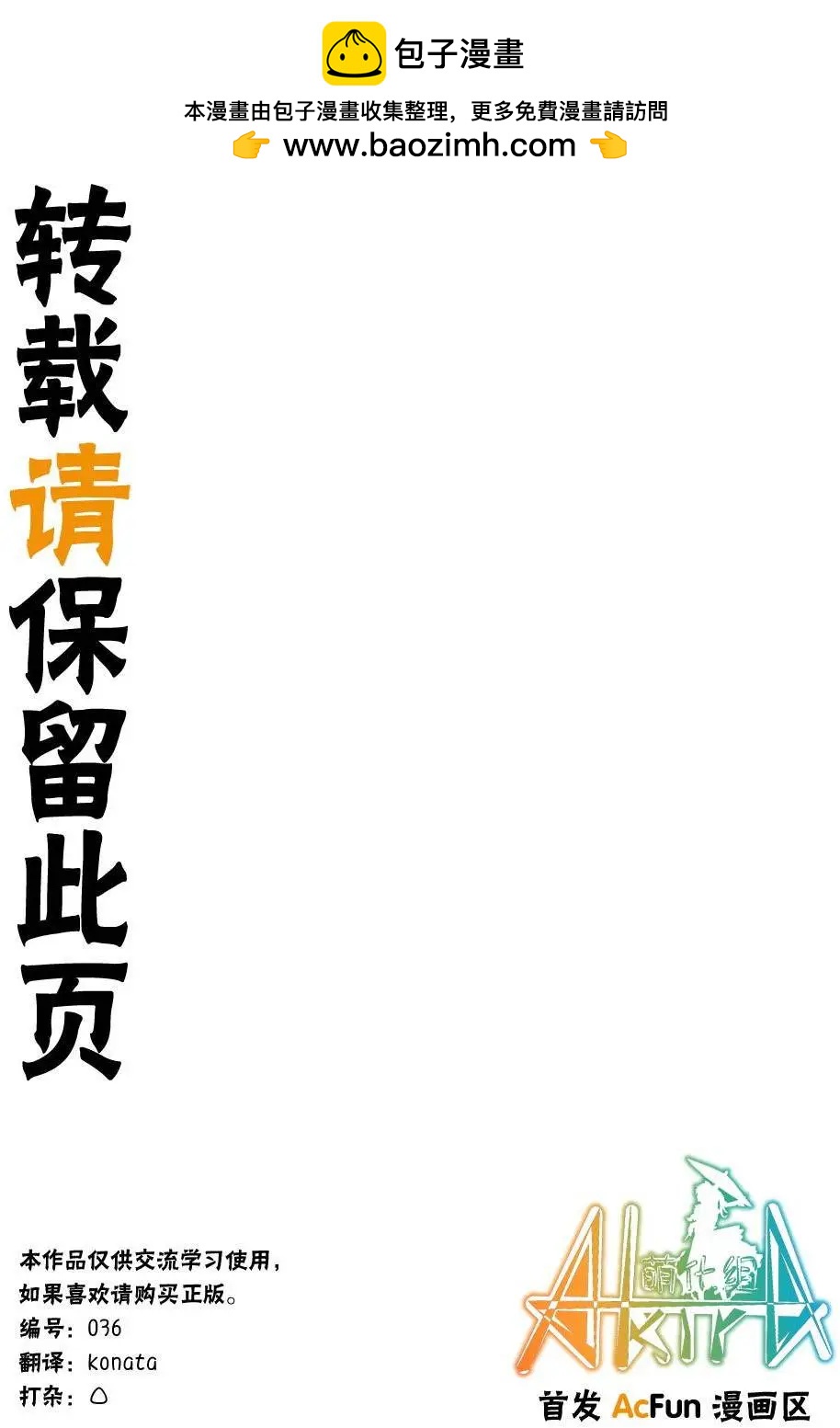🍱三颗星彩色冒险 第03回 第15页