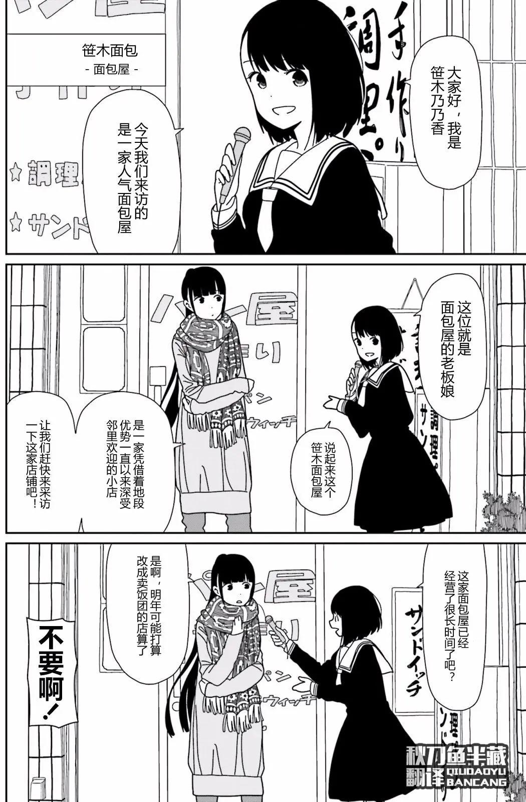 🍱三颗星彩色冒险 第29回 第10页