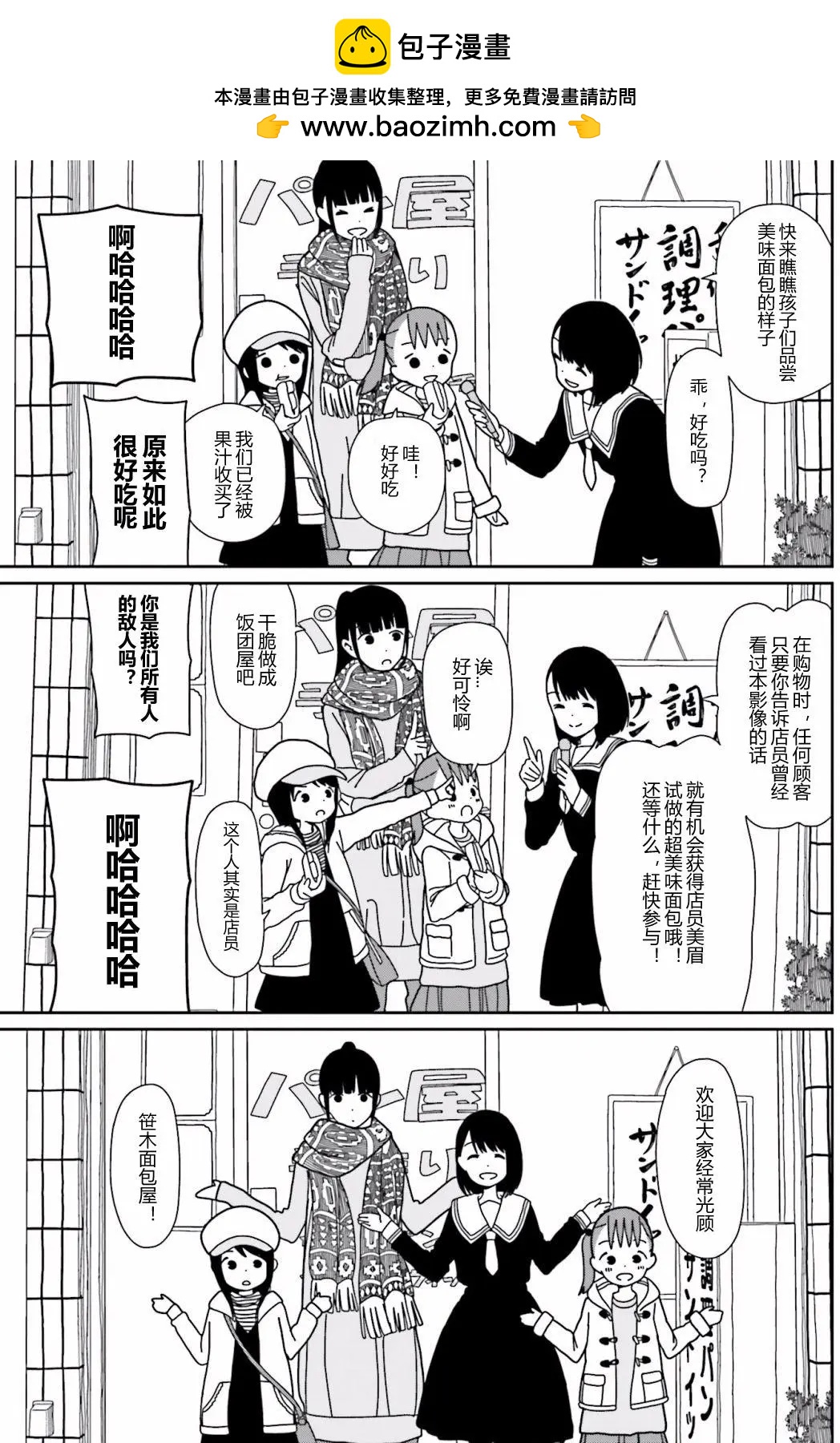 🍱三颗星彩色冒险 第29回 第11页