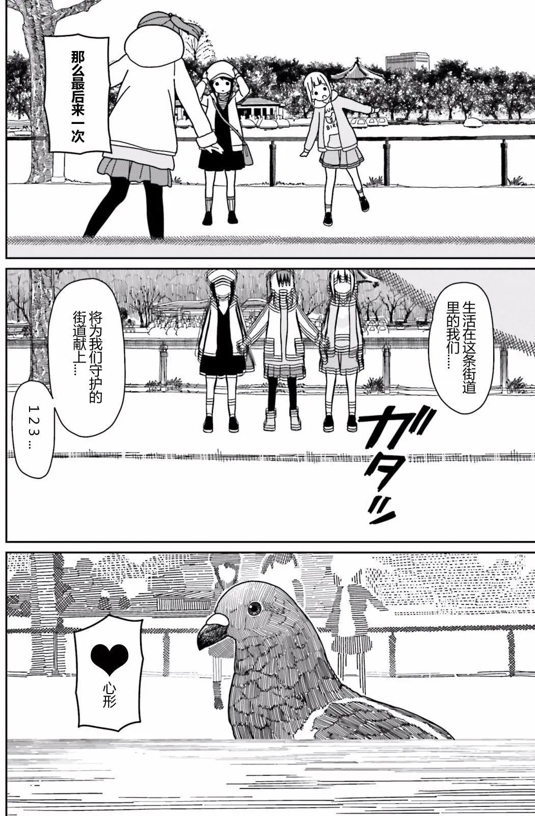 🍱三颗星彩色冒险 第29回 第14页