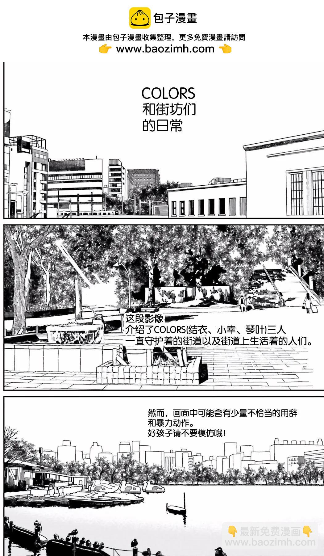 🍱三颗星彩色冒险 第29回 第2页