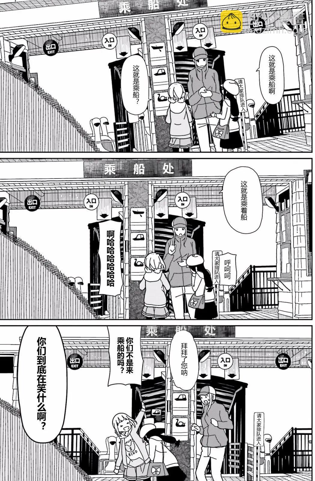 🍱三颗星彩色冒险 第29回 第9页