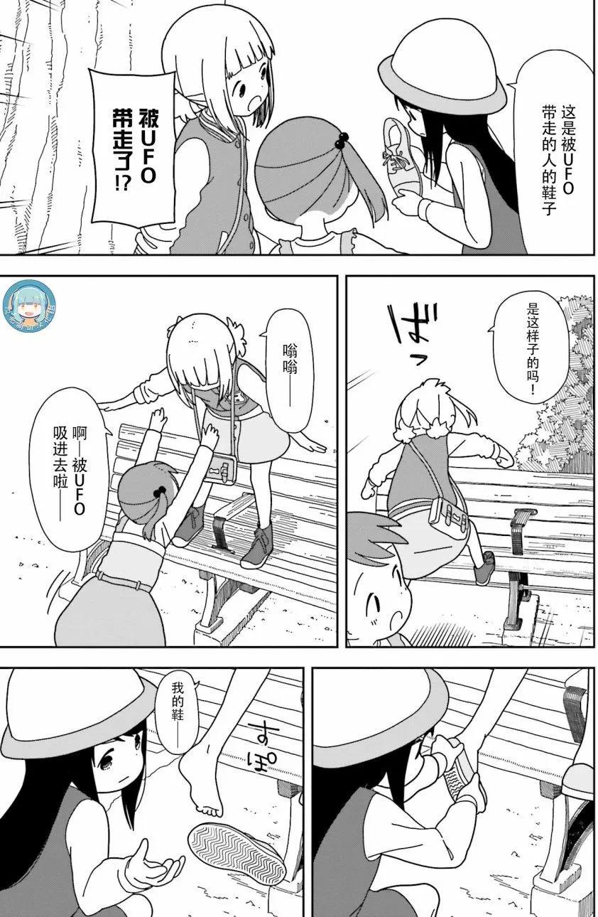 🍱三颗星彩色冒险 第31回 第10页