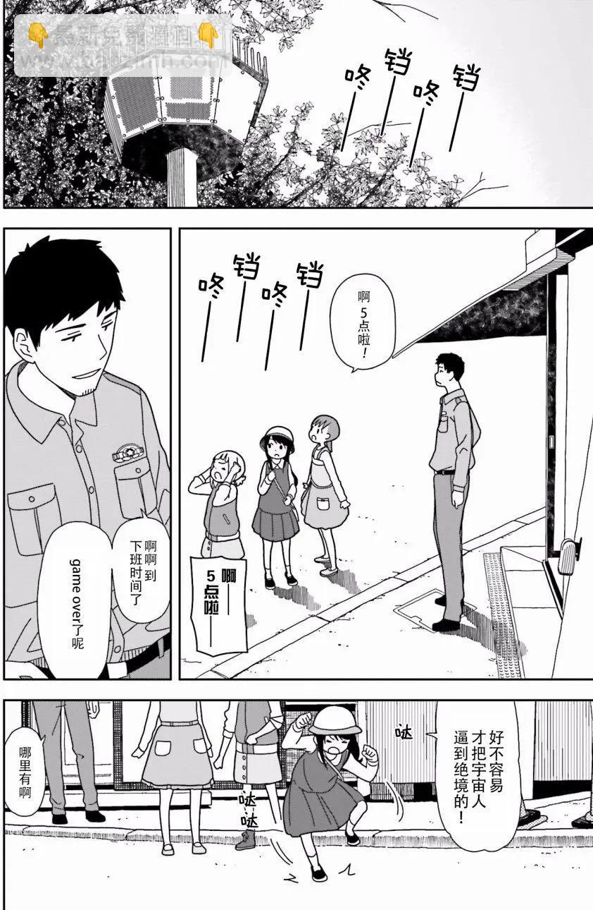 🍱三颗星彩色冒险 第31回 第17页