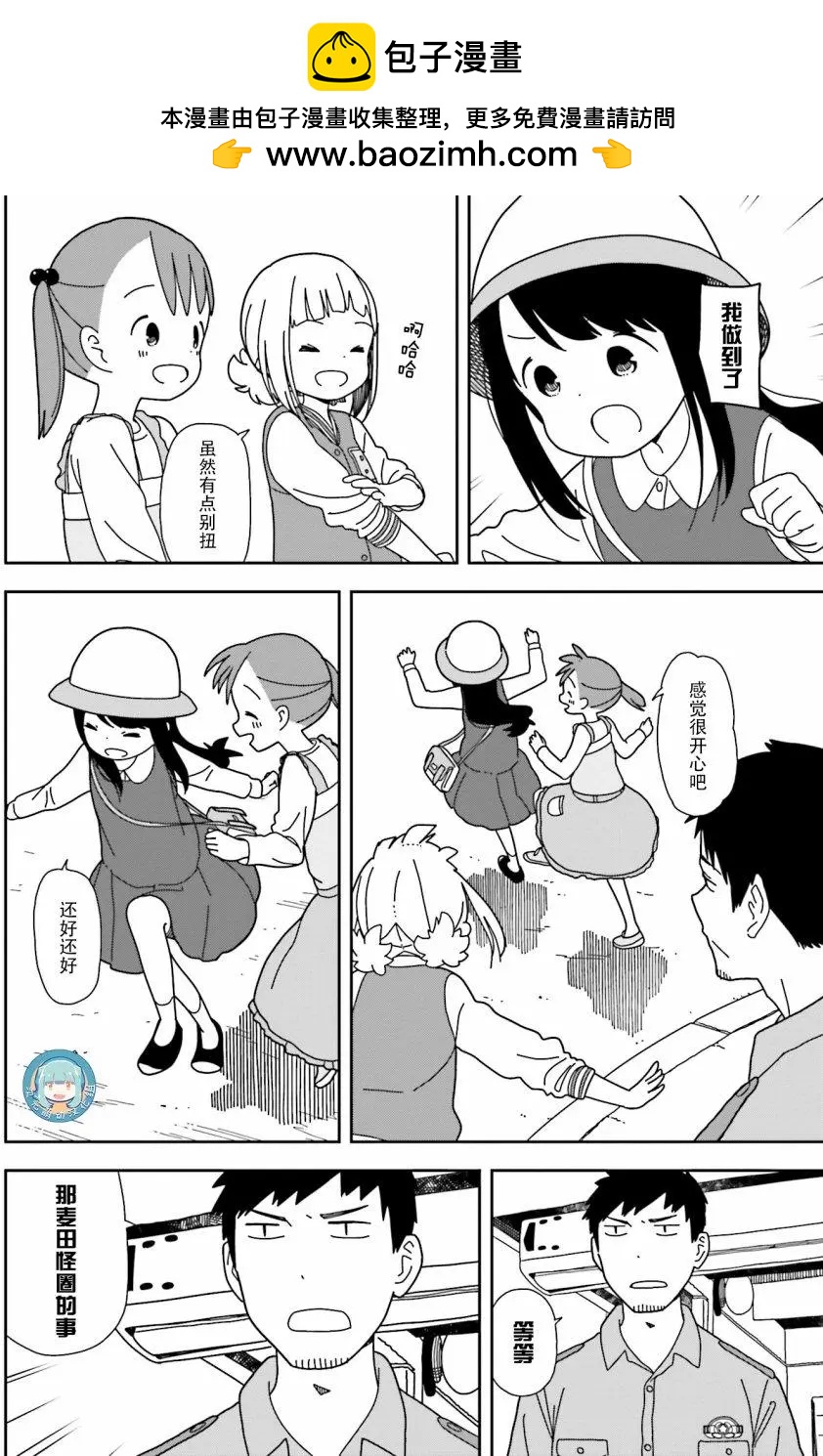 🍱三颗星彩色冒险 第31回 第19页