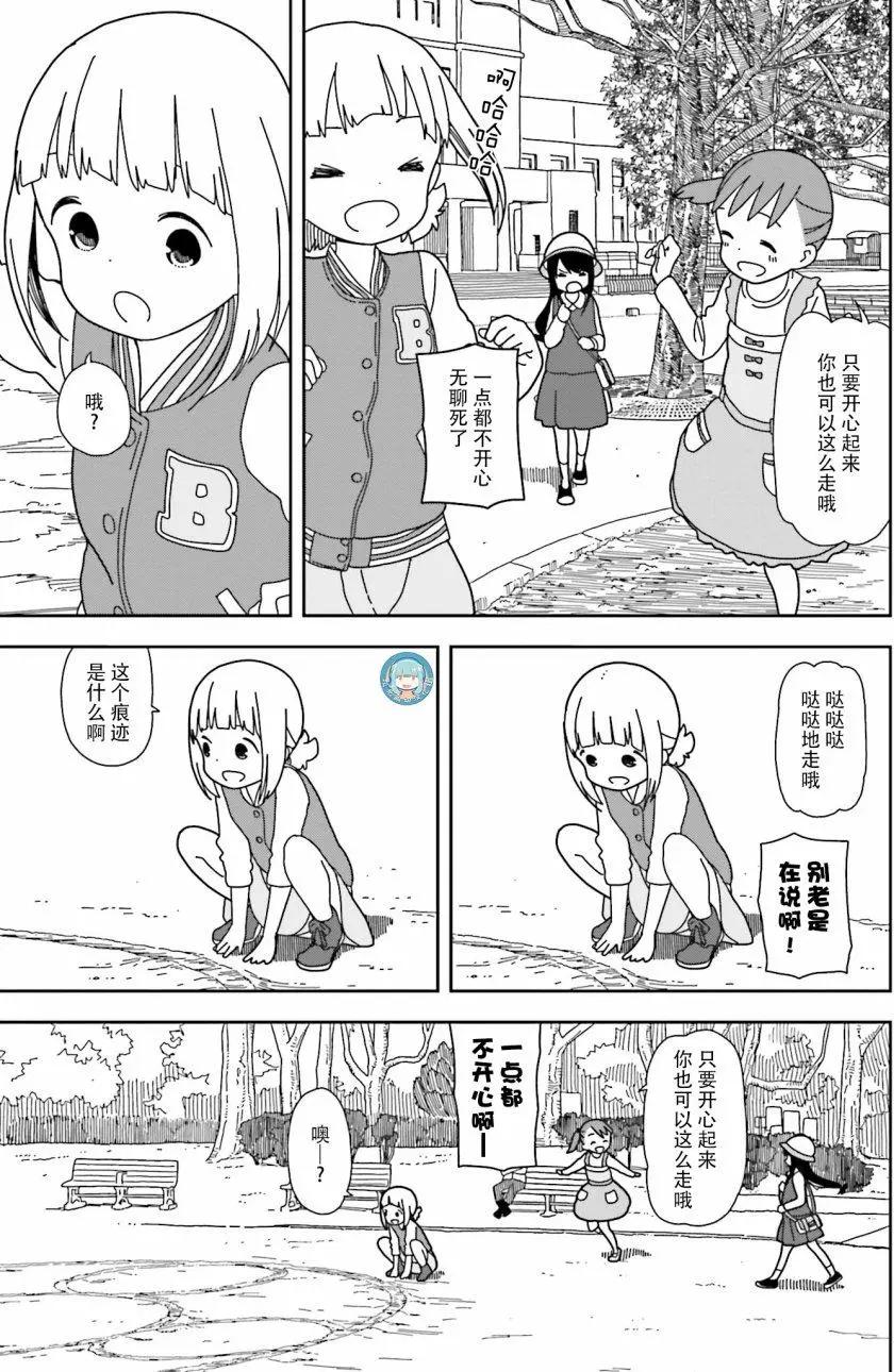🍱三颗星彩色冒险 第31回 第4页