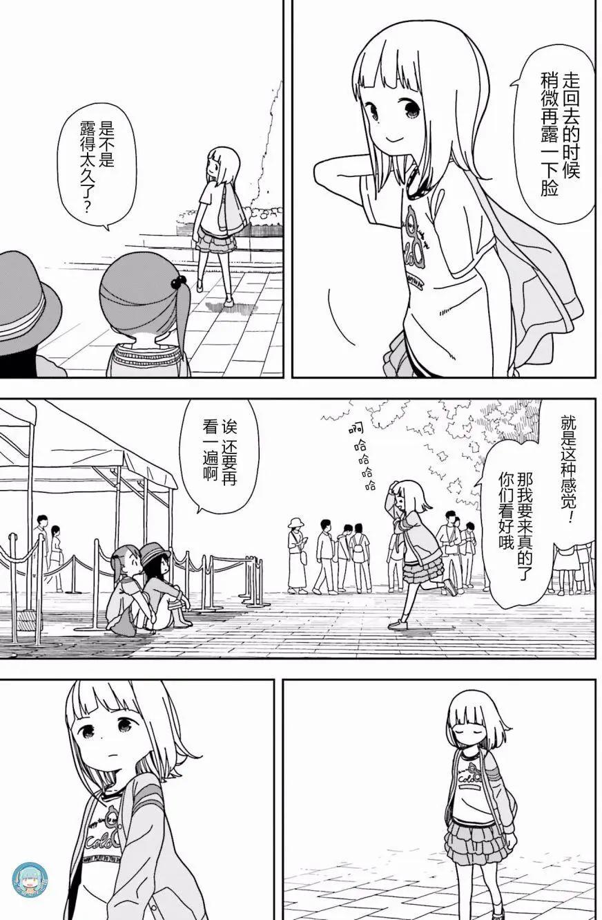 🍱三颗星彩色冒险 第33回 第13页