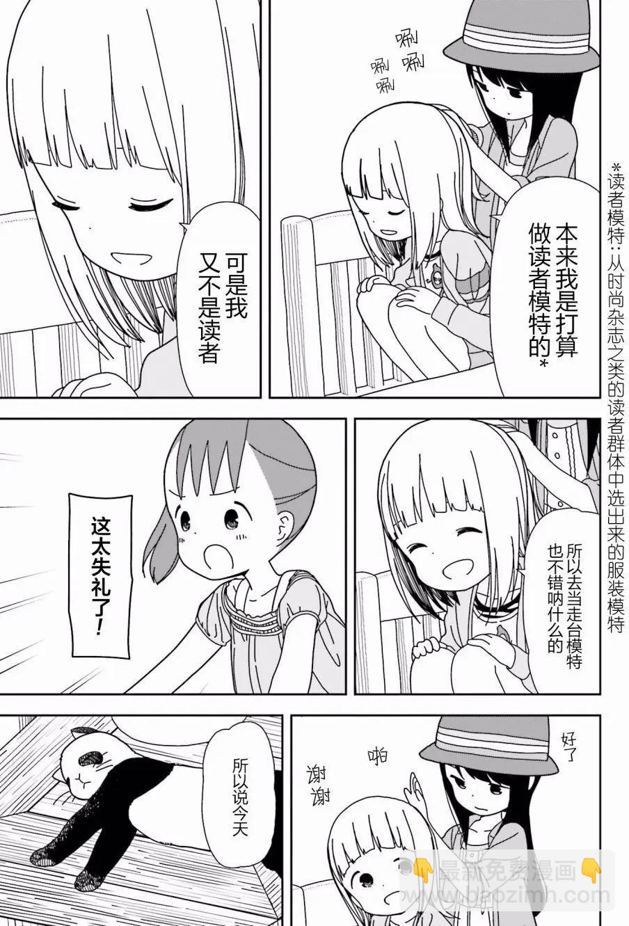 🍱三颗星彩色冒险 第33回 第5页