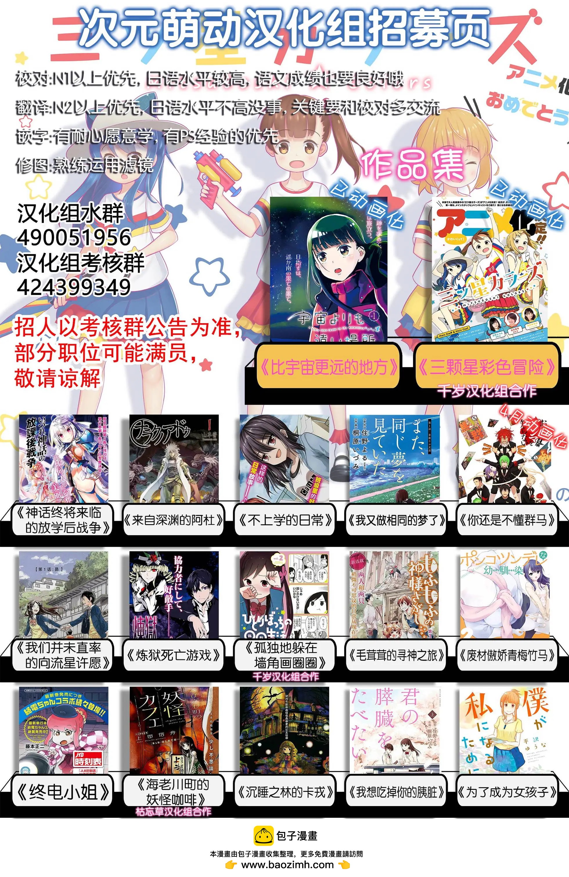 🍱三颗星彩色冒险 第35回 第17页