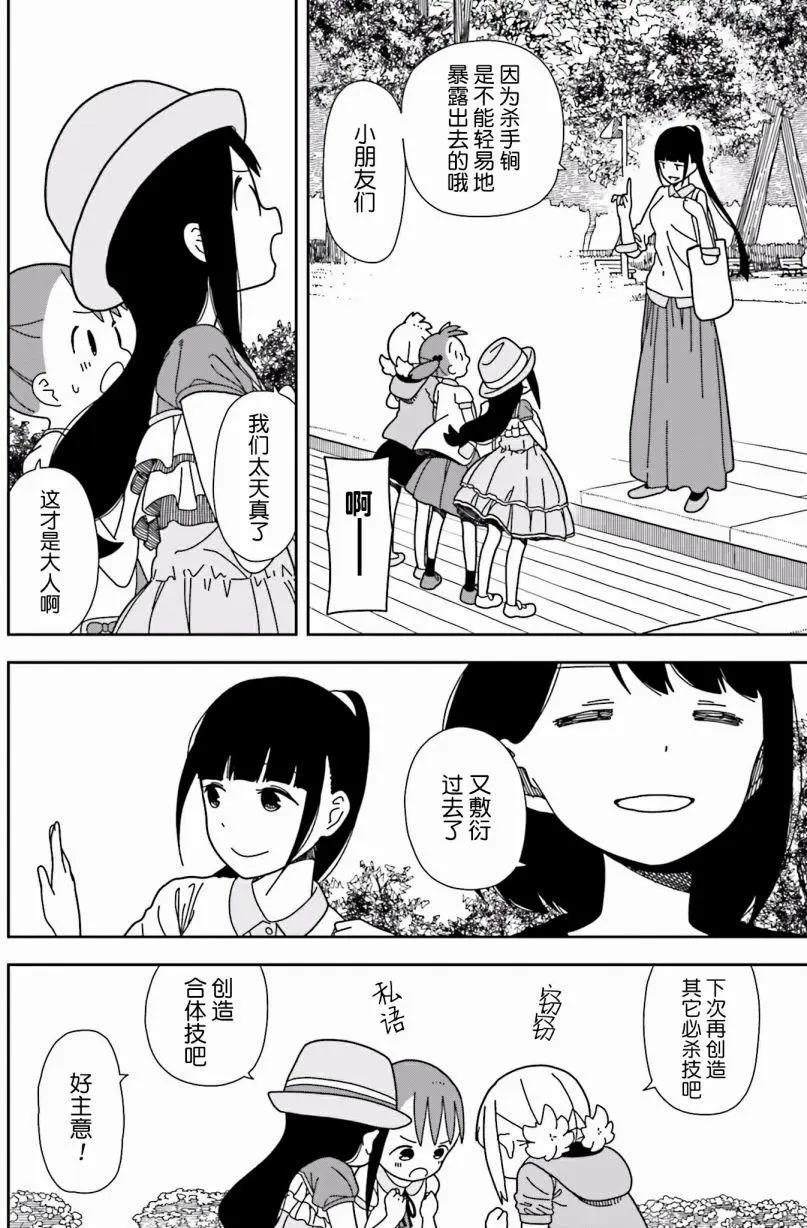 🍱三颗星彩色冒险 第37回 第22页
