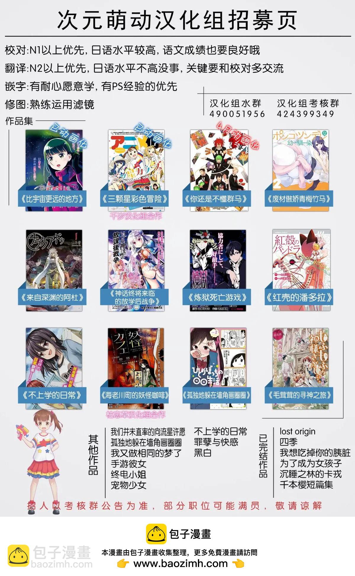 🍱三颗星彩色冒险 第37回 第24页