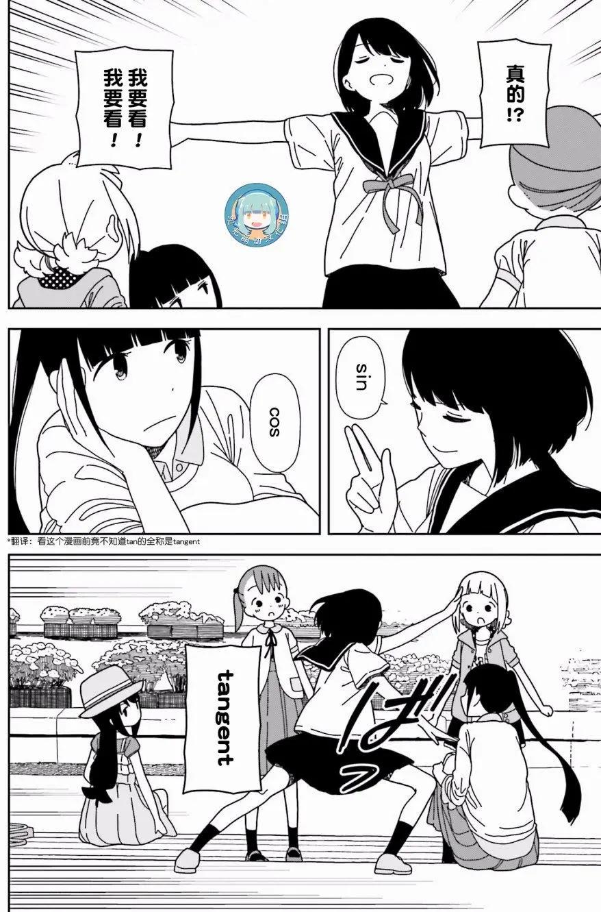 🍱三颗星彩色冒险 第39回 第10页