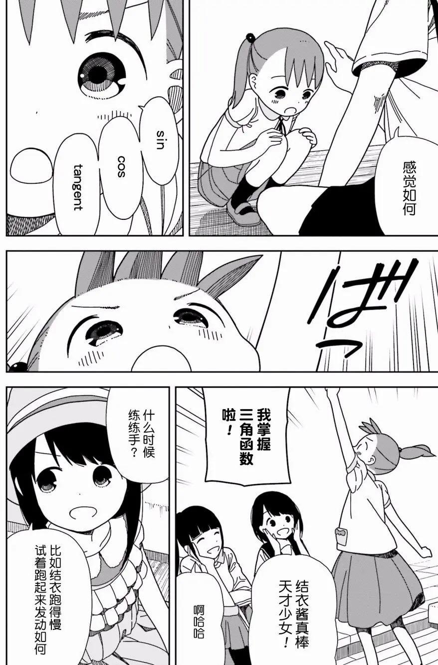 🍱三颗星彩色冒险 第39回 第14页