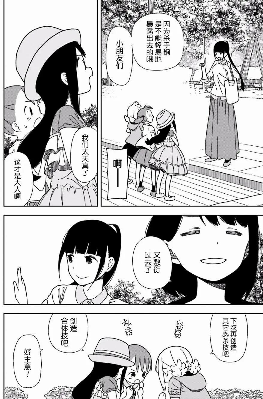 🍱三颗星彩色冒险 第39回 第22页