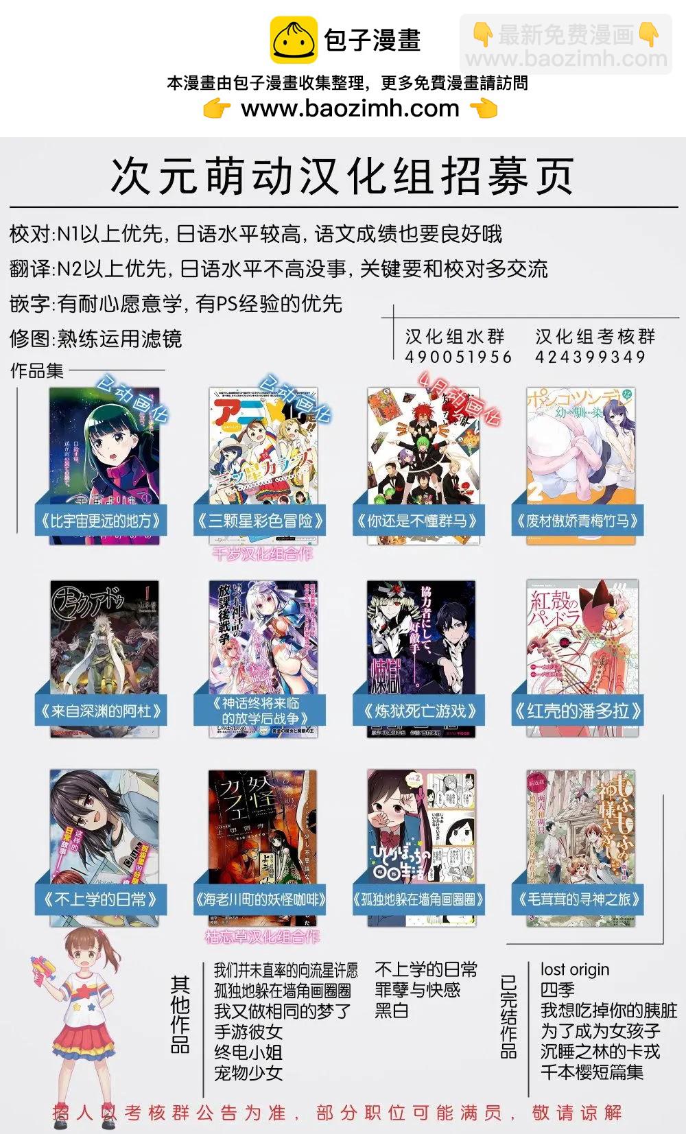 🍱三颗星彩色冒险 第39回 第24页