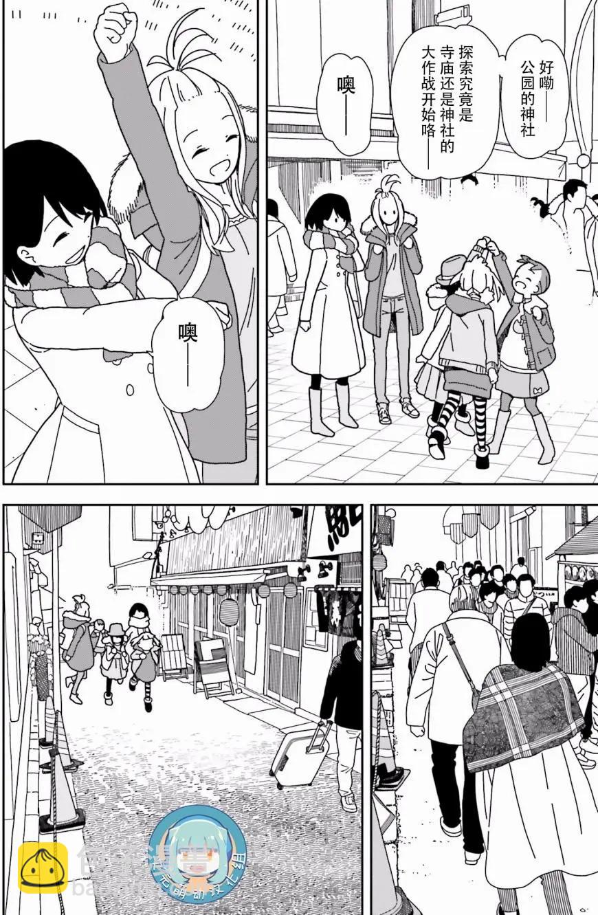🍱三颗星彩色冒险 第43回 第16页