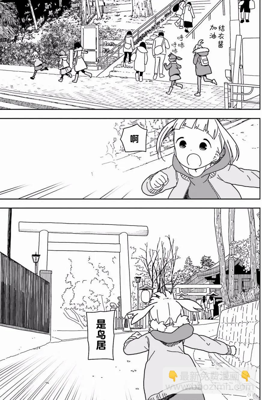 🍱三颗星彩色冒险 第43回 第17页